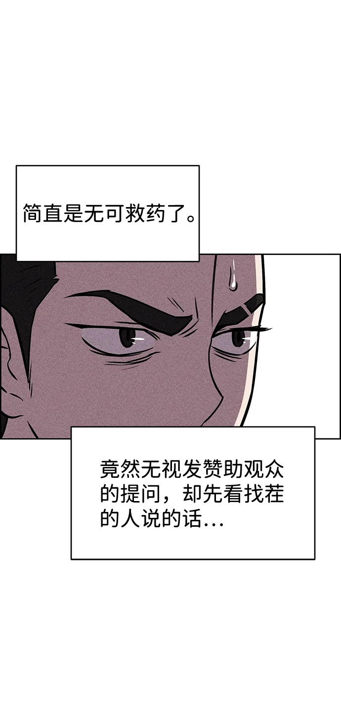 第19话 第47页