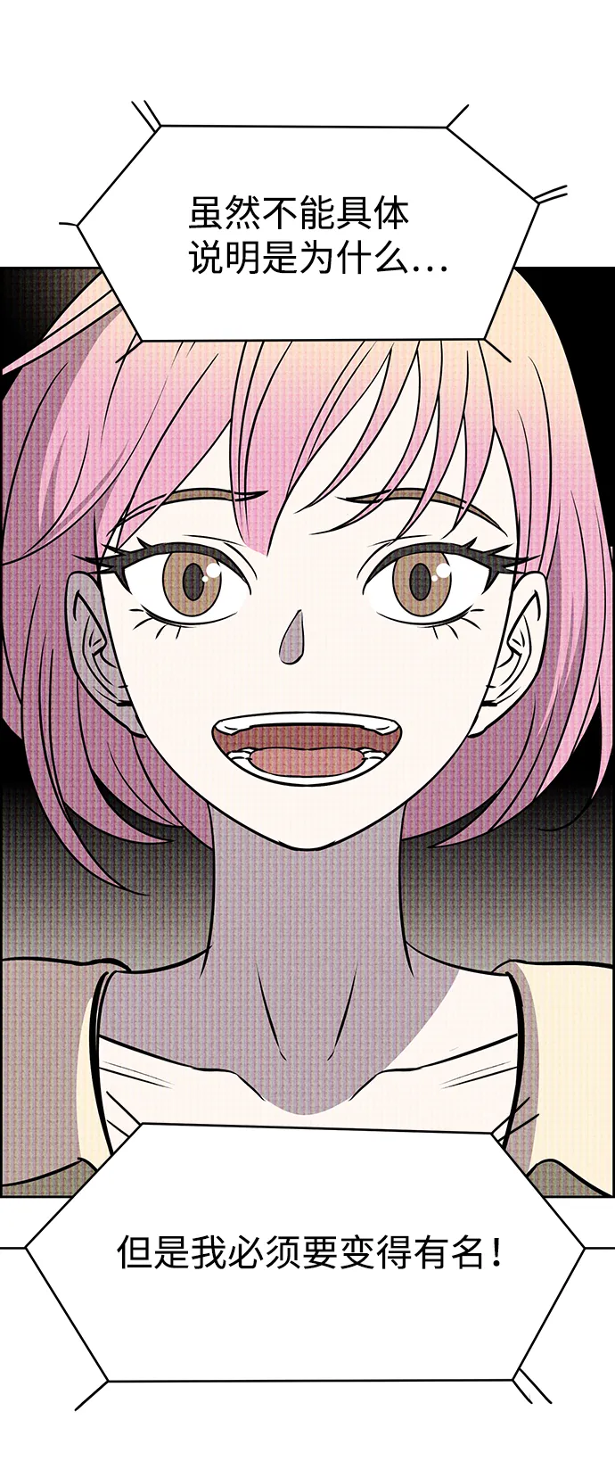 第19话 第54页