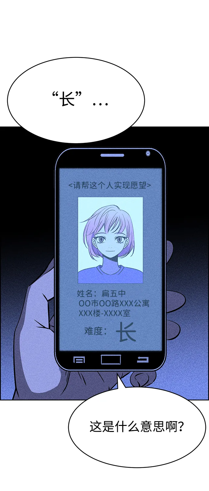 第19话 第58页