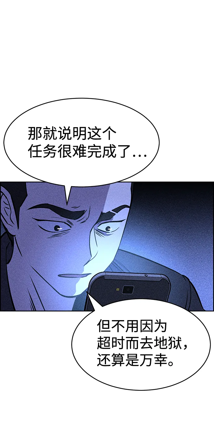第19话 第60页