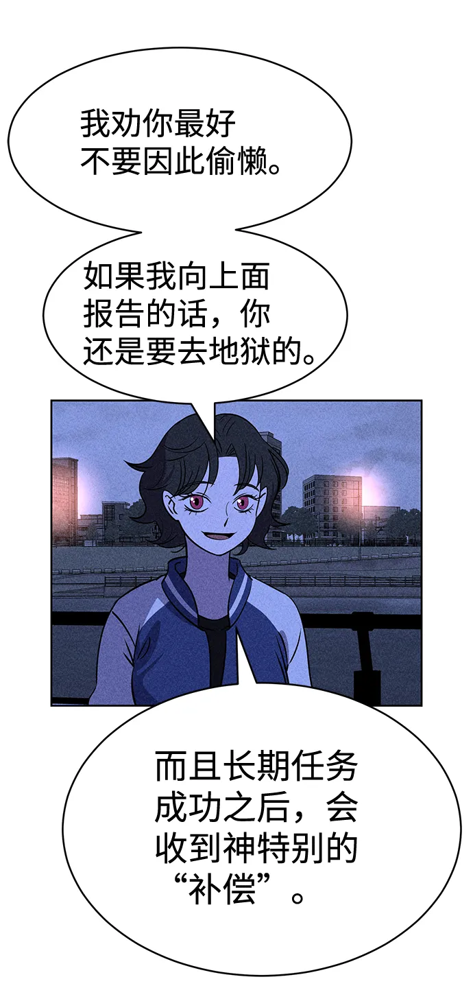 第19话 第61页