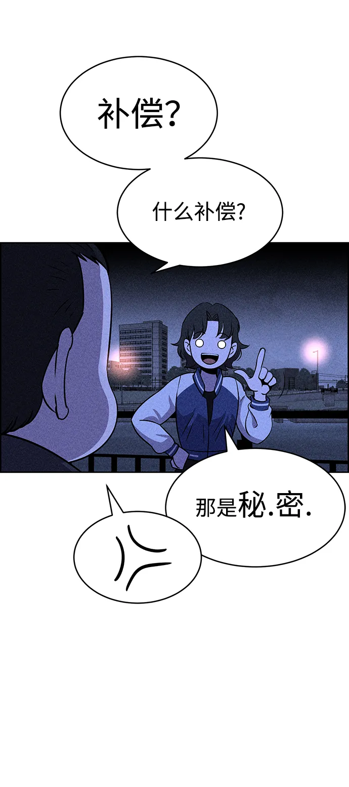 第19话 第62页
