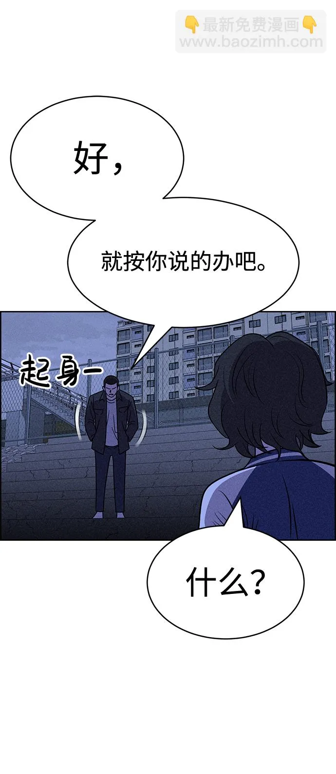 第19话 第64页