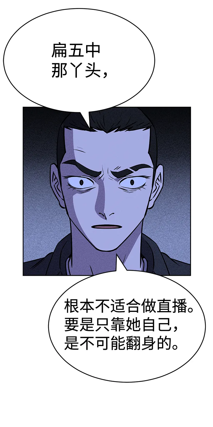 第19话 第65页