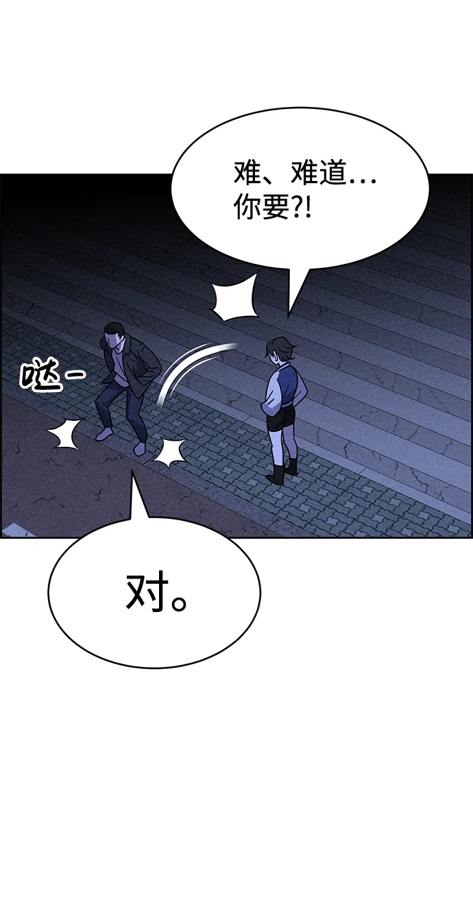 第19话 第66页