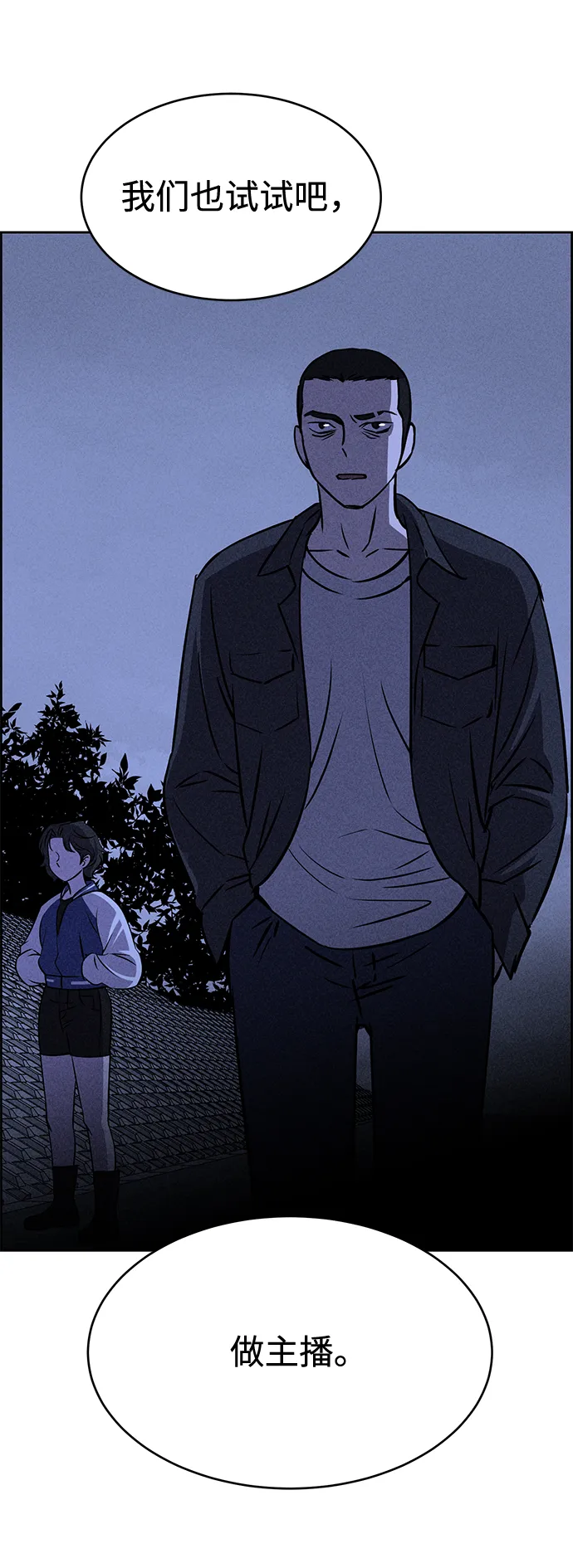第19话 第67页