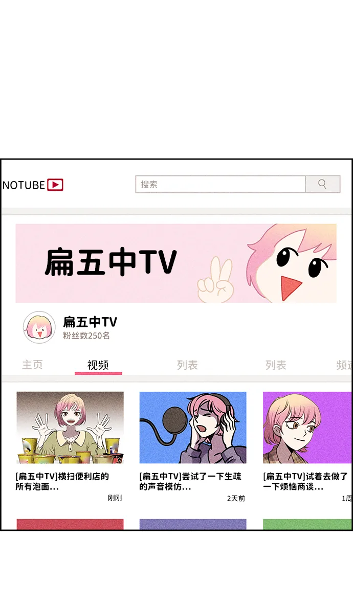 第19话 第71页