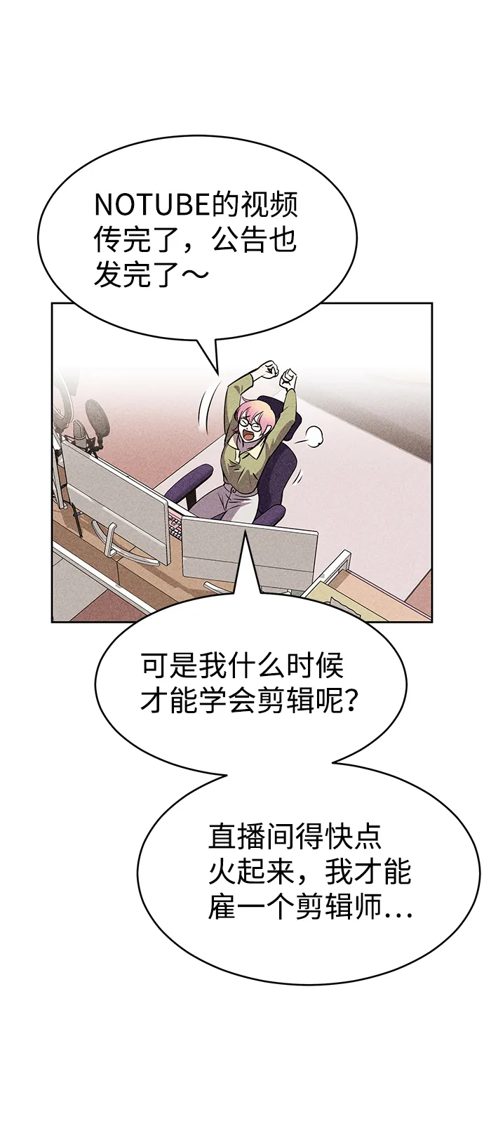 第19话 第73页