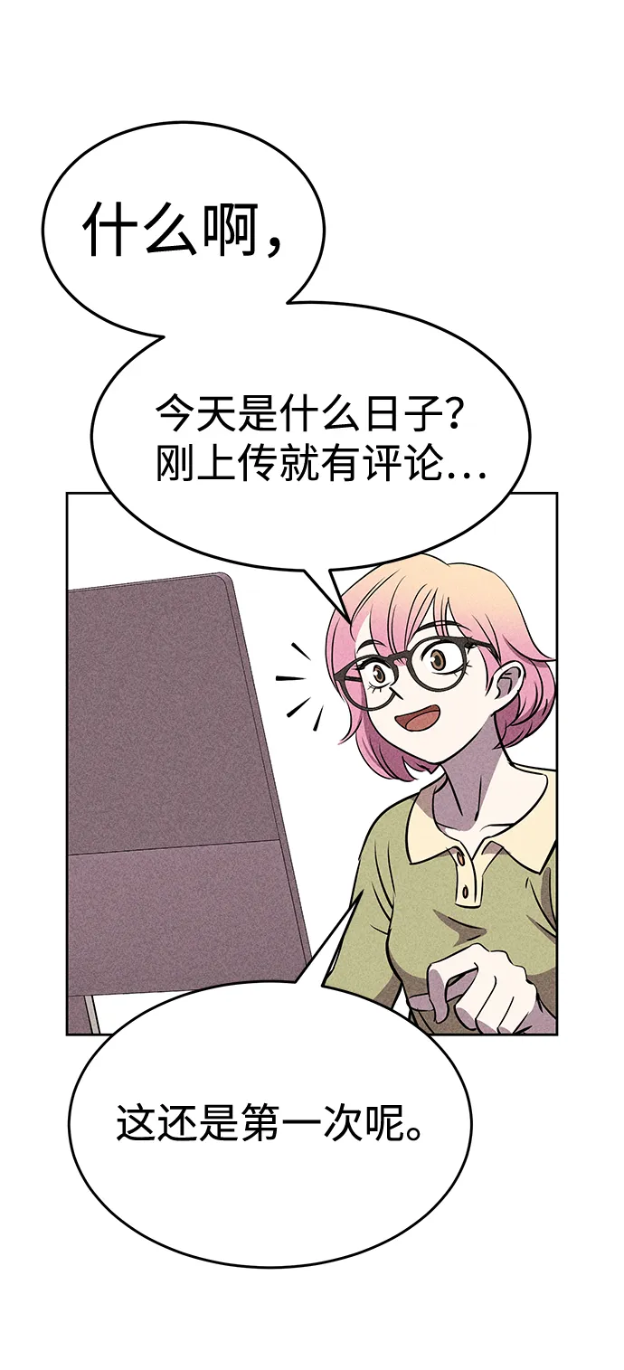 第19话 第75页