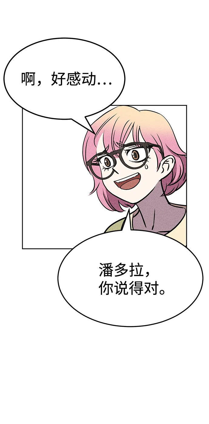 第19话 第77页