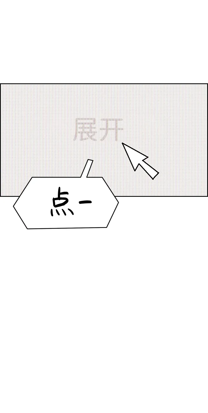 第19话 第78页