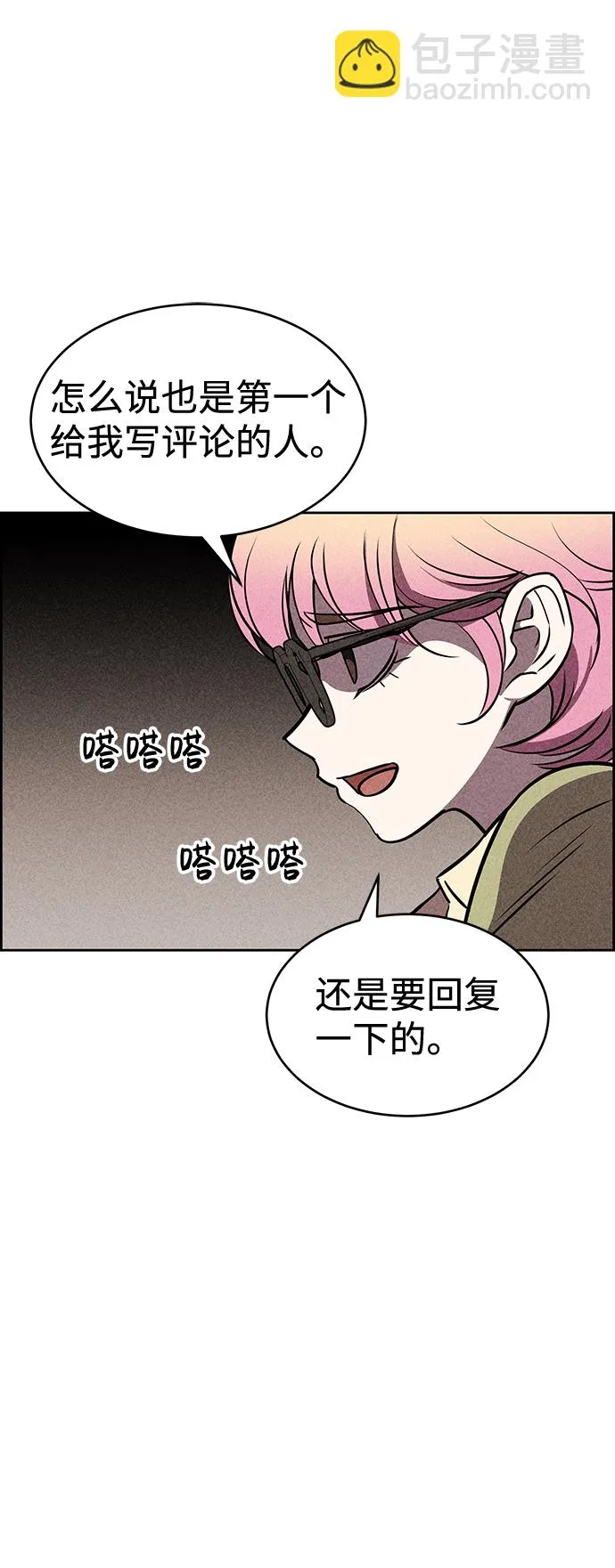第19话 第83页