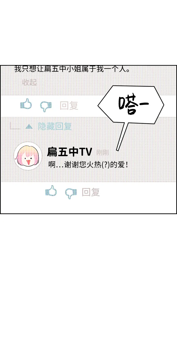 第19话 第84页