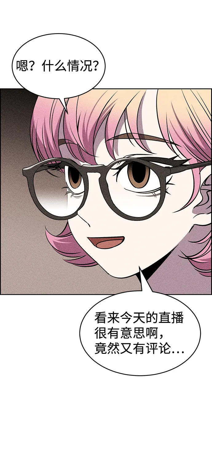 第19话 第88页