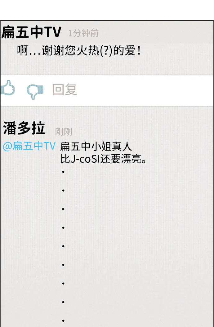 第19话 第95页