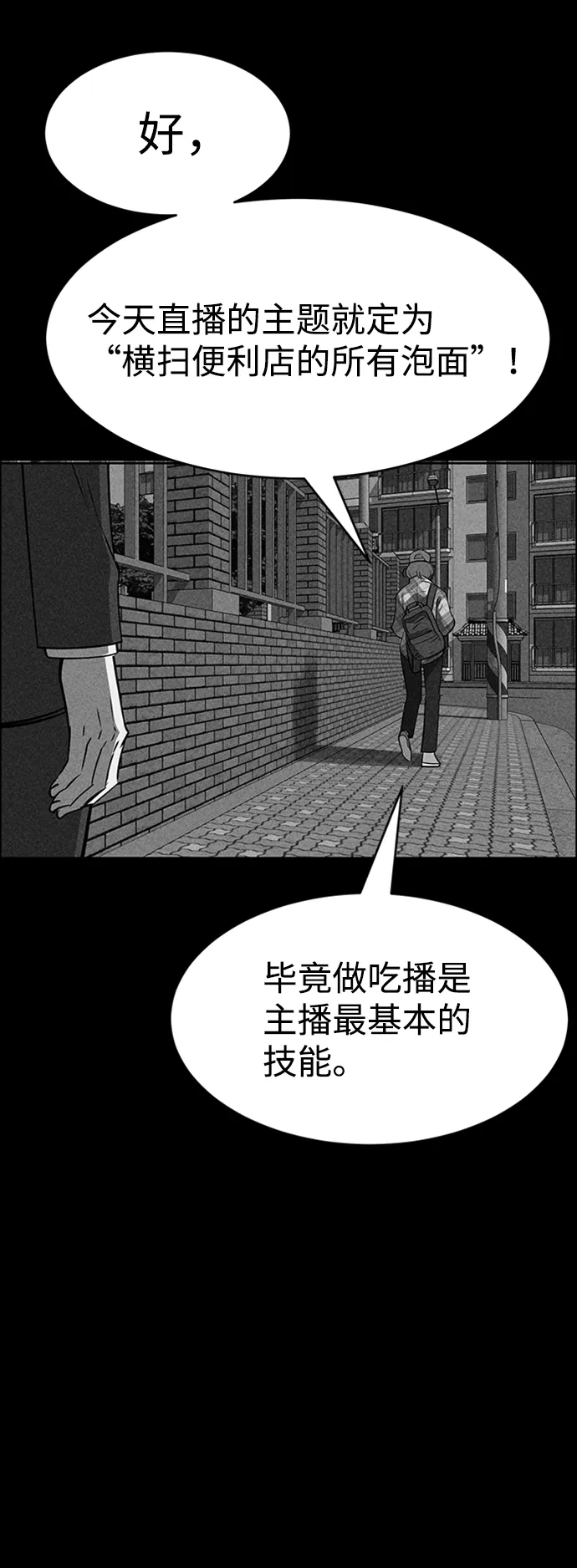 第19话 第100页