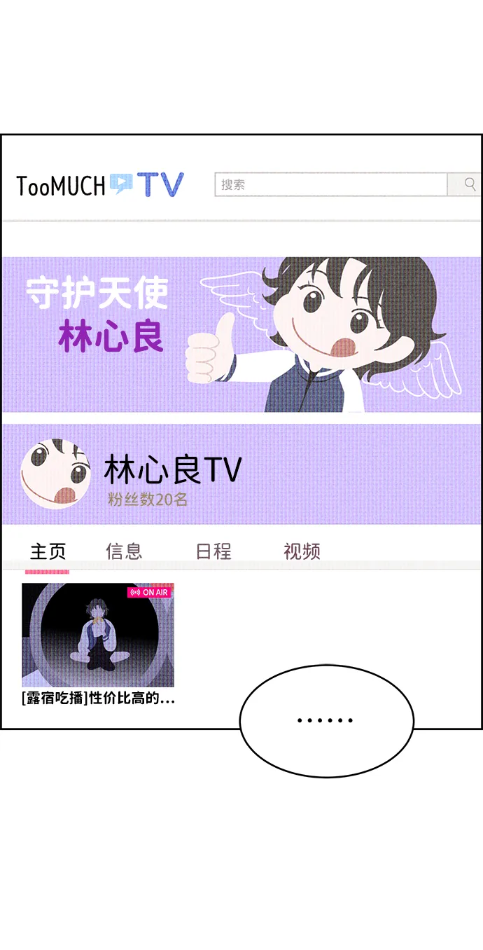 第20话 第3页