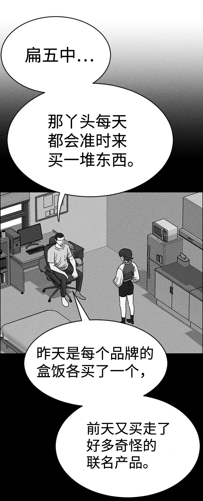 第20话 第30页