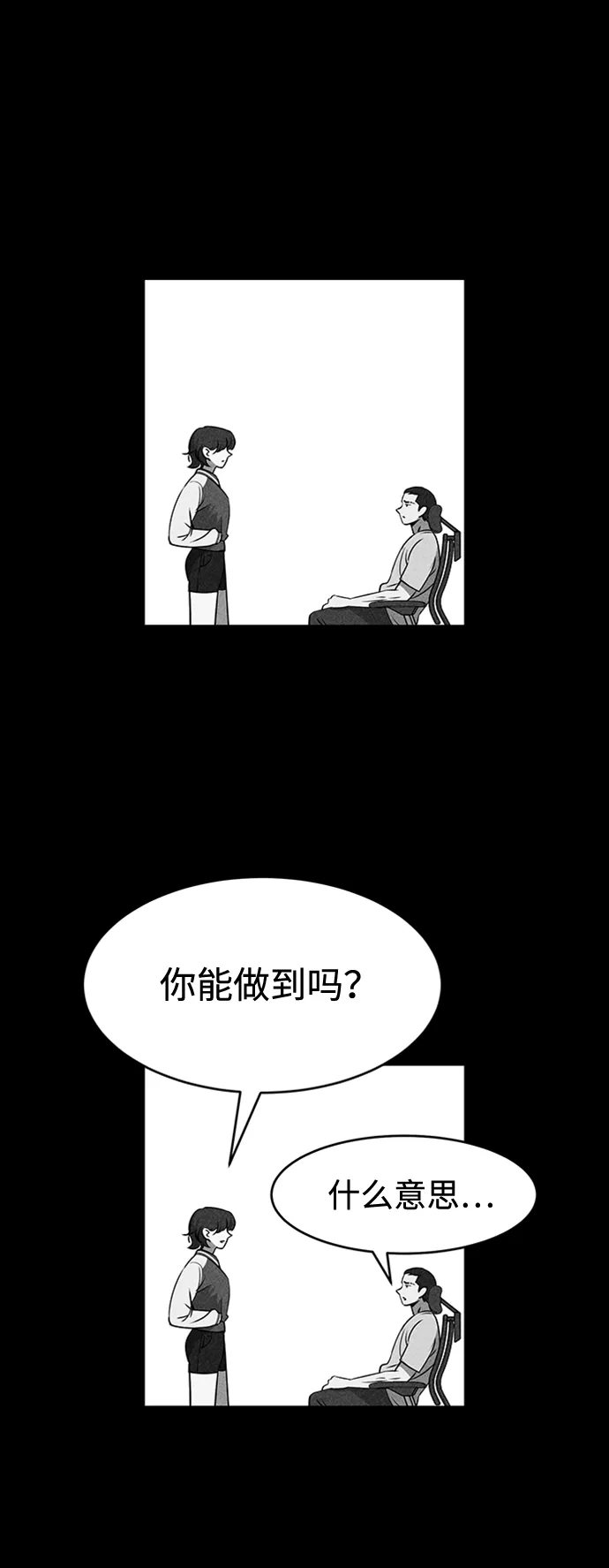 第20话 第32页