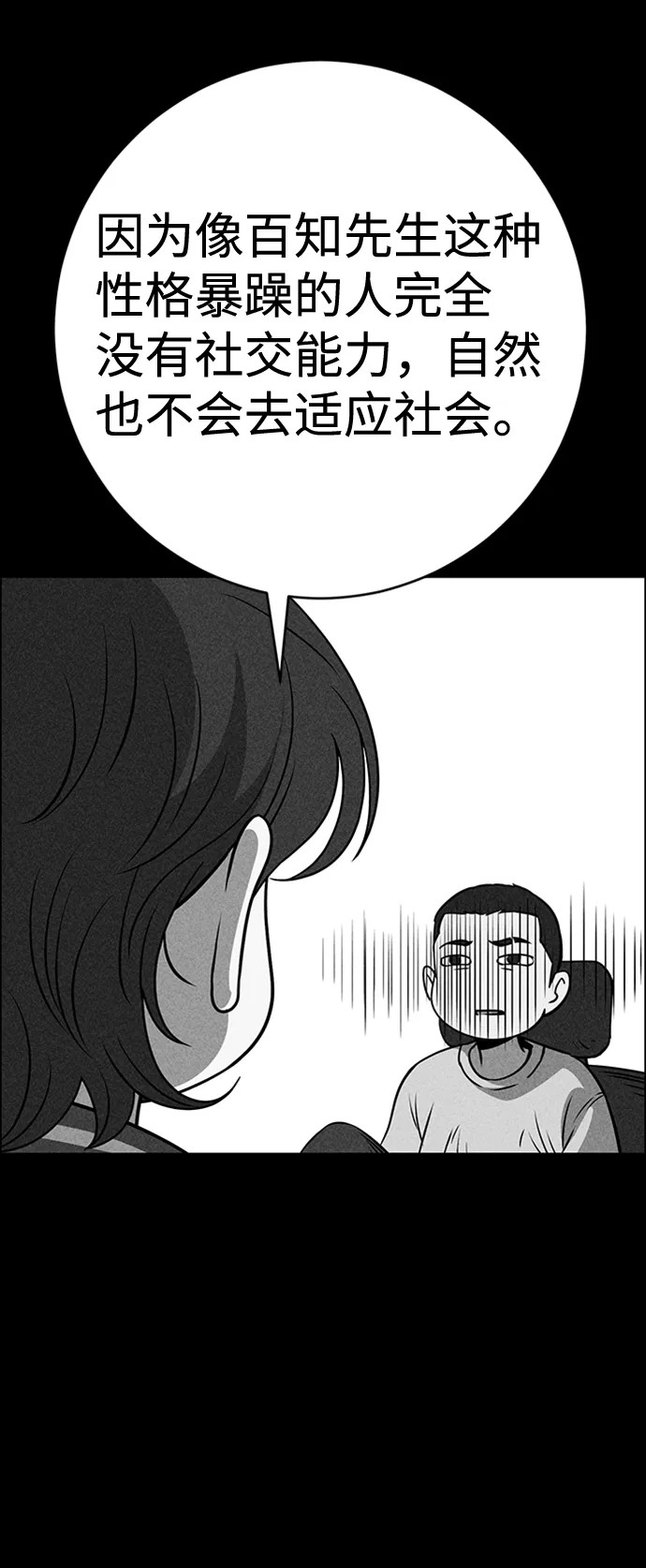 第20话 第34页