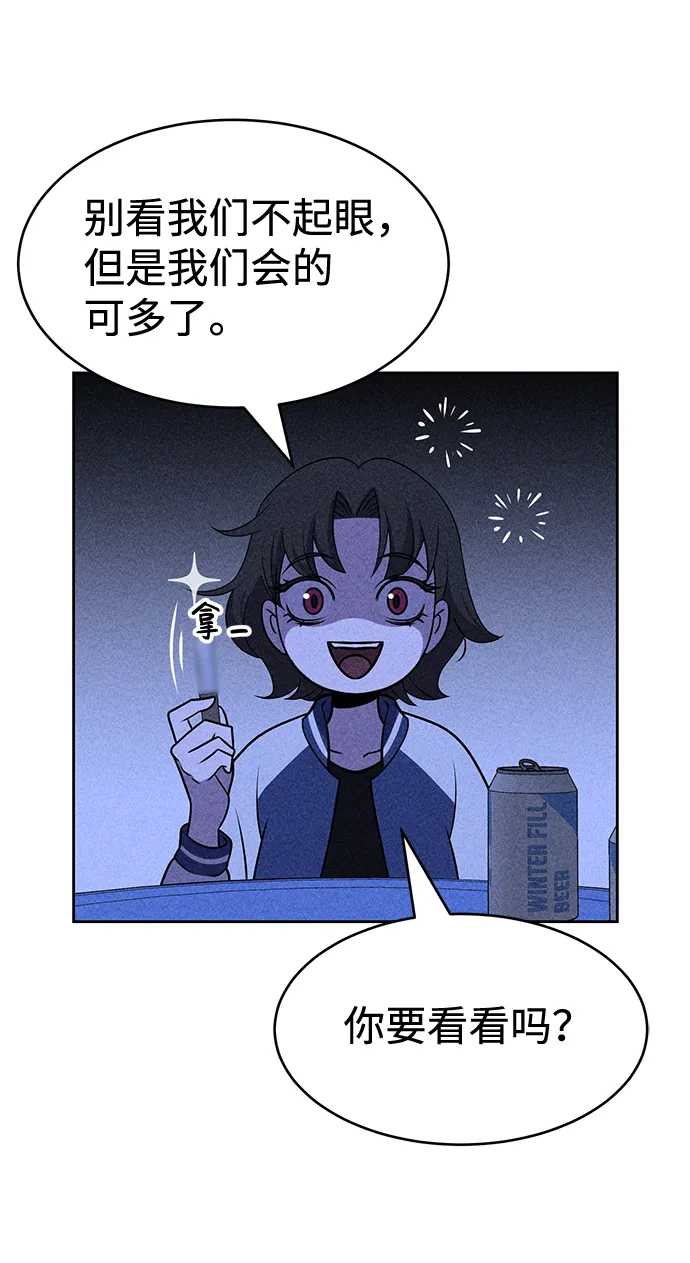 第20话 第53页