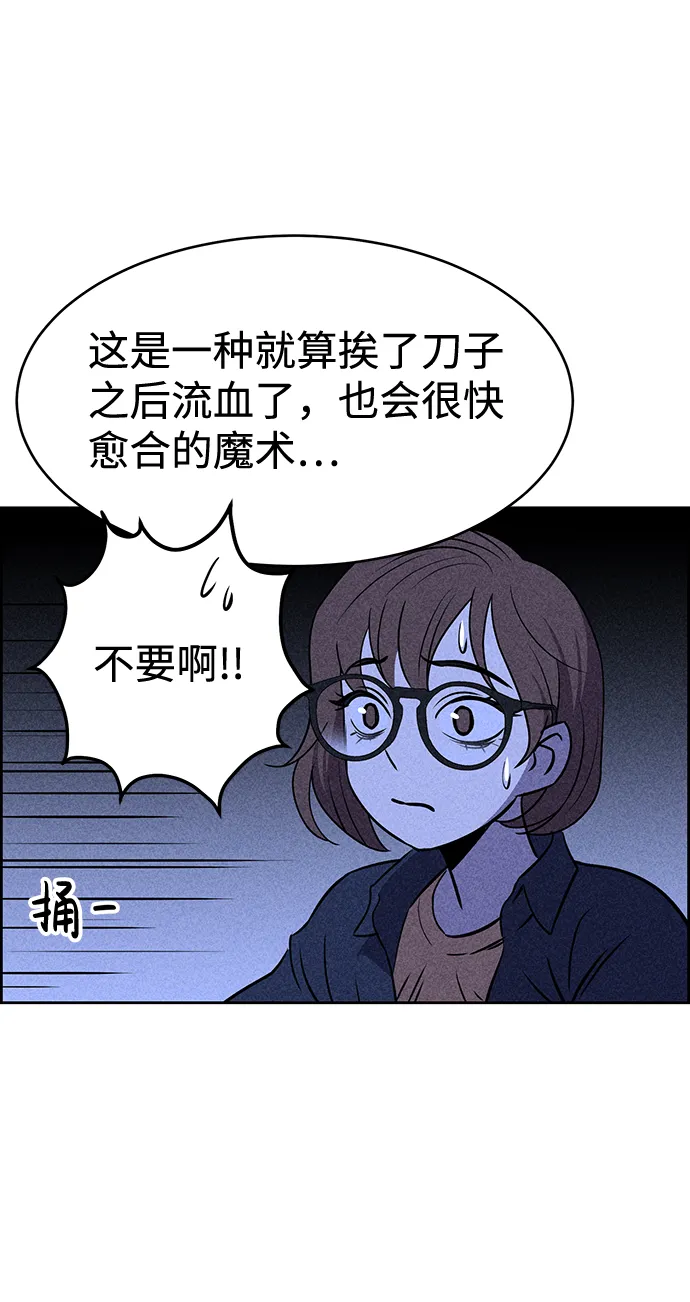 第20话 第54页
