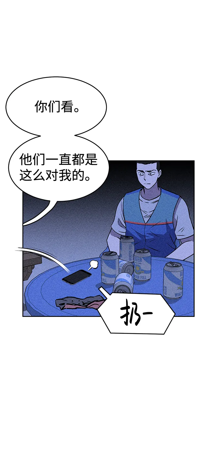 第20话 第61页