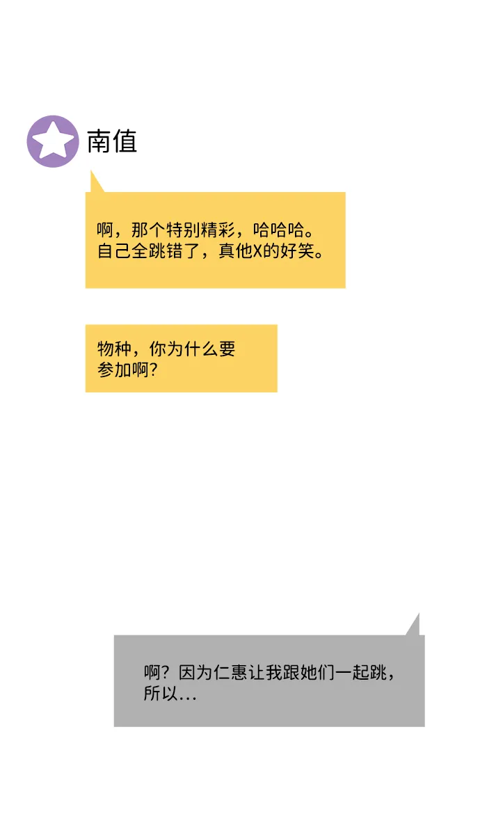 第20话 第67页