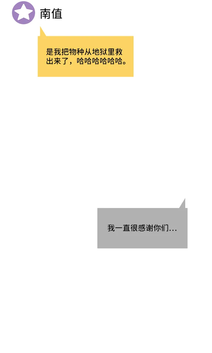 第20话 第70页