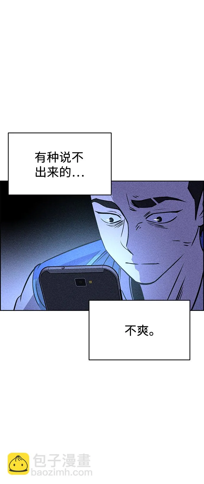 第20话 第74页
