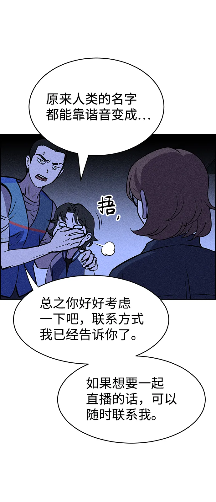 第20话 第81页