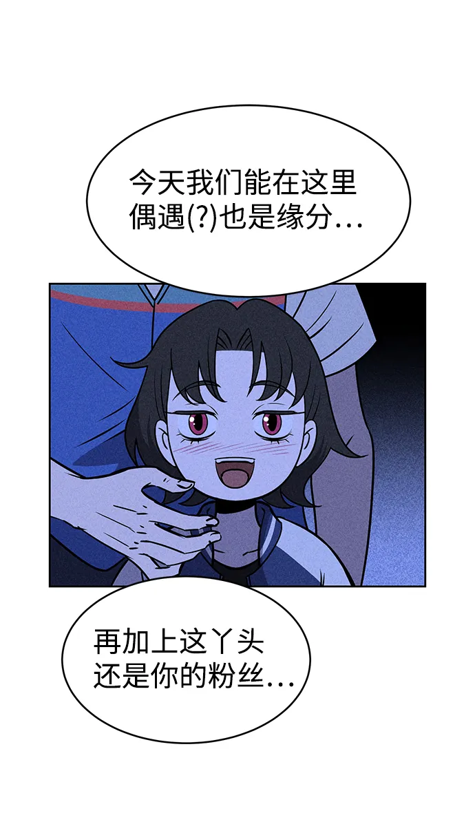 第20话 第84页