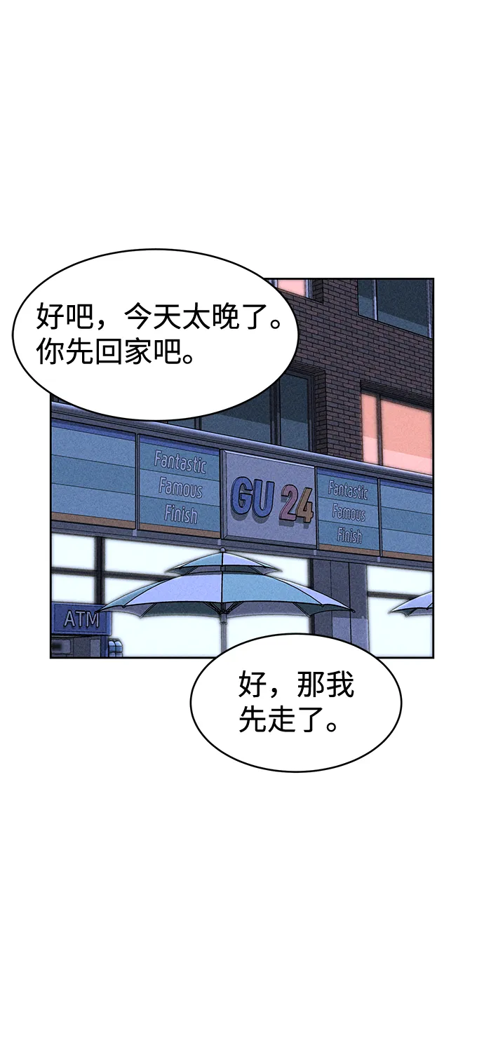 第20话 第86页