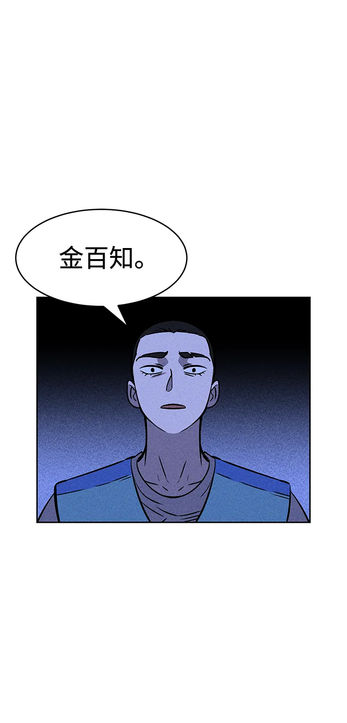 第20话 第90页