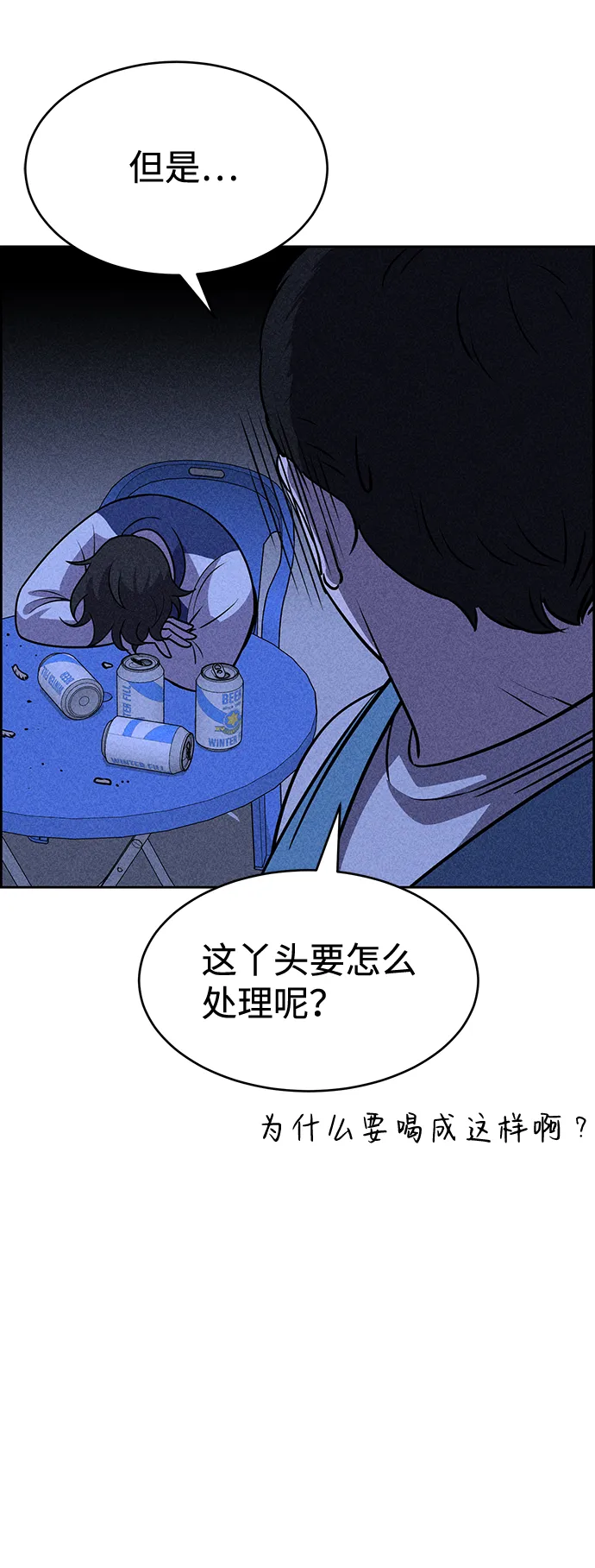 第20话 第94页