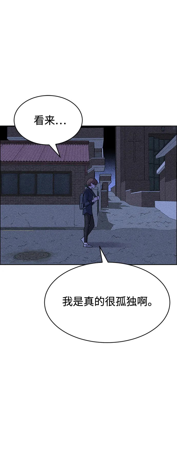 第20话 第99页