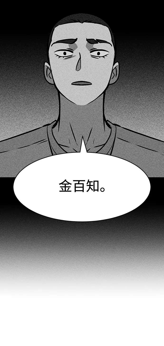 第20话 第101页