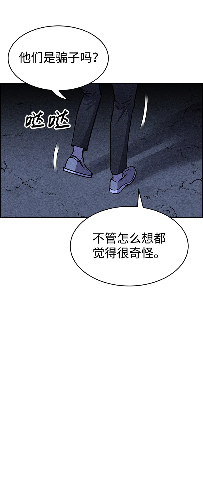 第20话 第104页