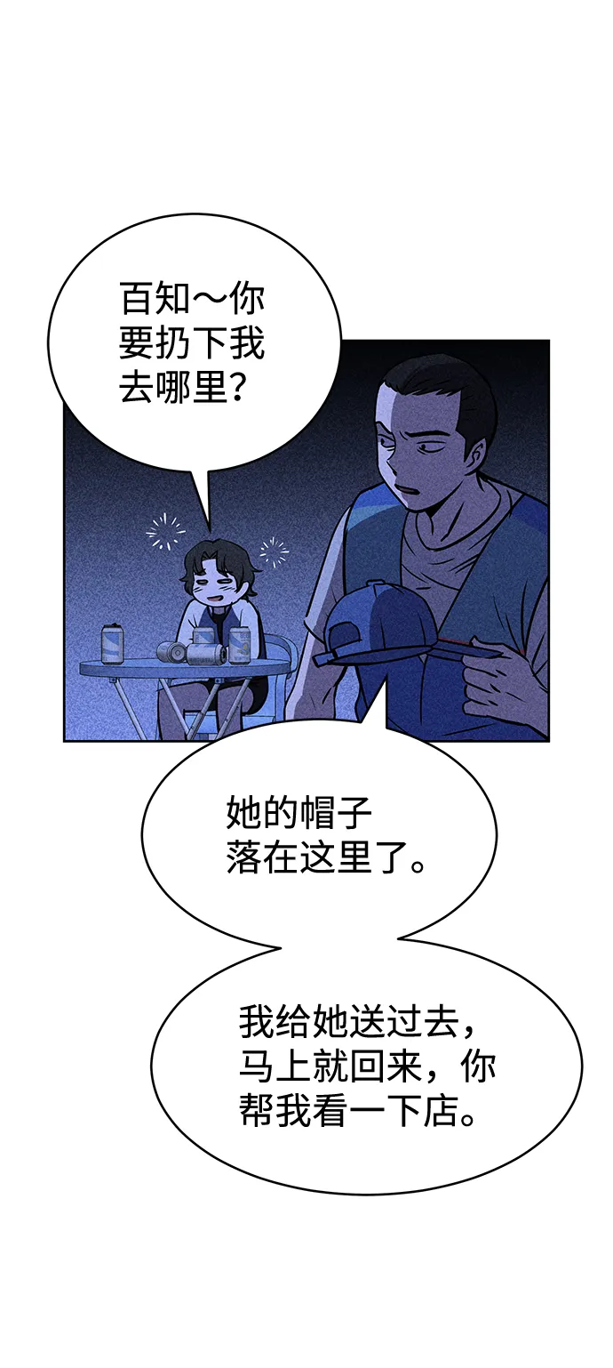 第20话 第111页