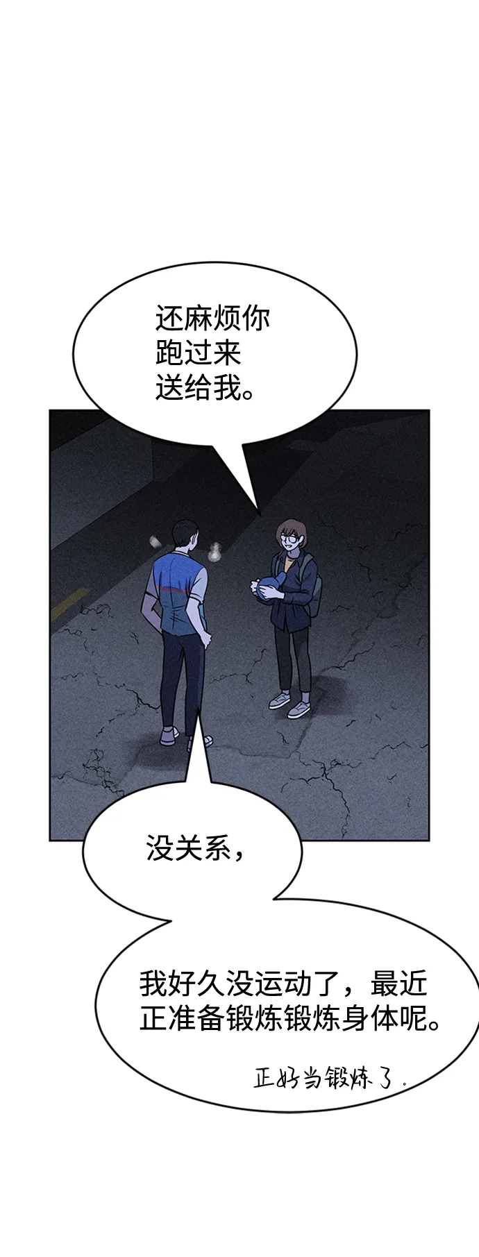 第21话 第10页