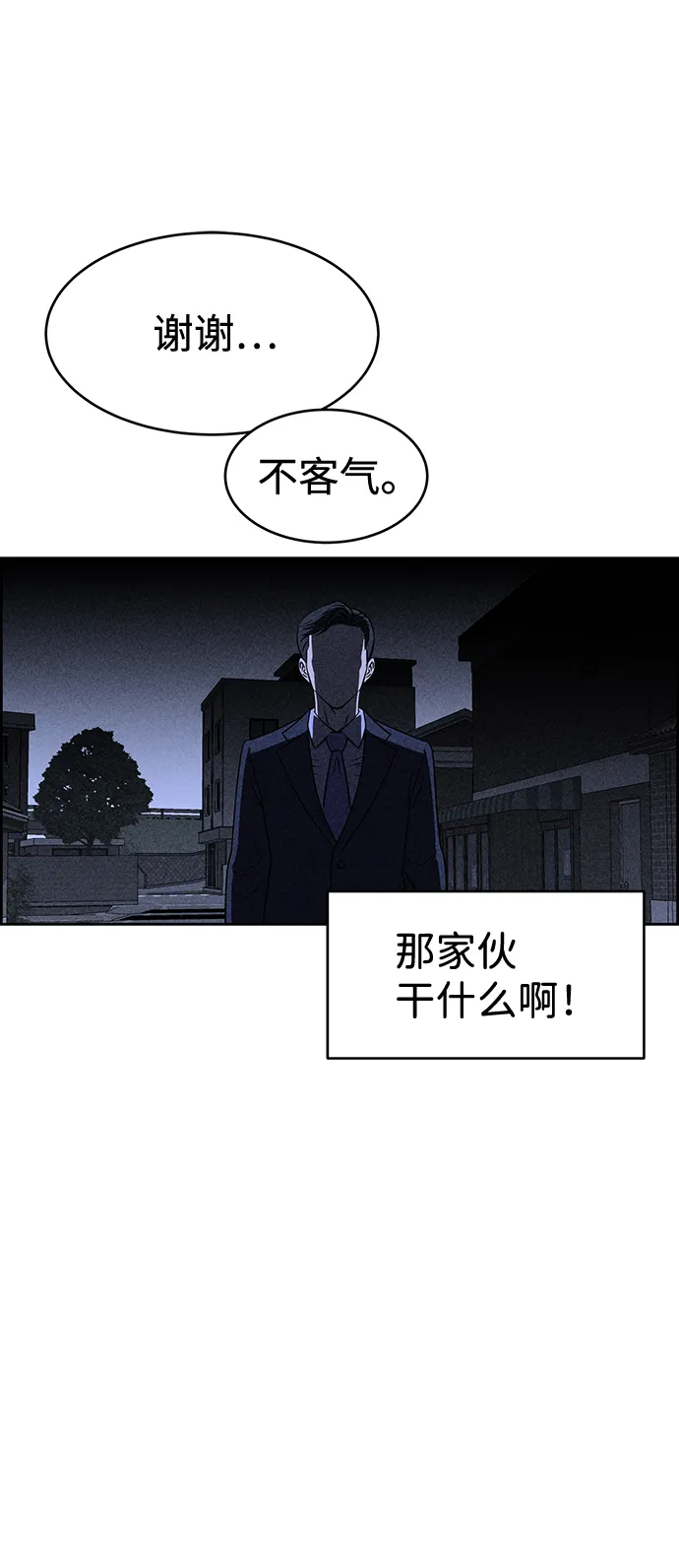 第21话 第11页