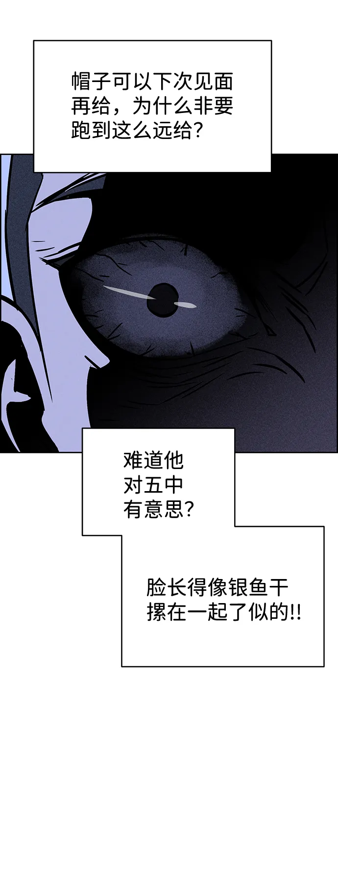 第21话 第12页