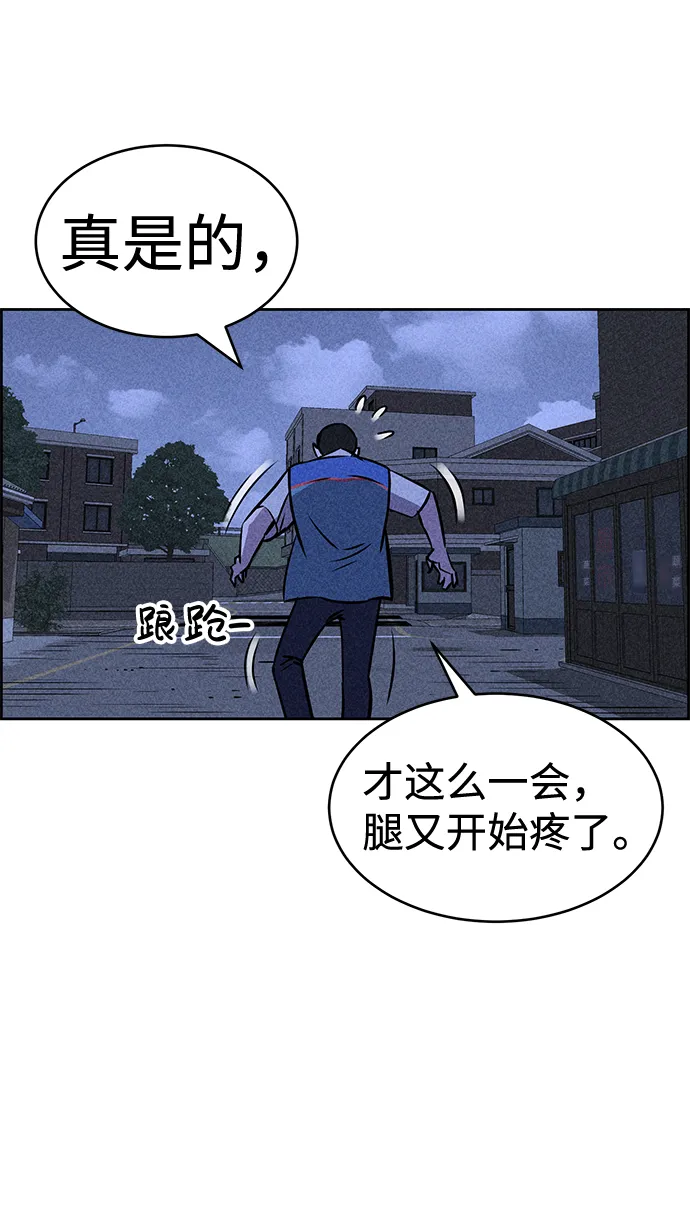 第21话 第20页