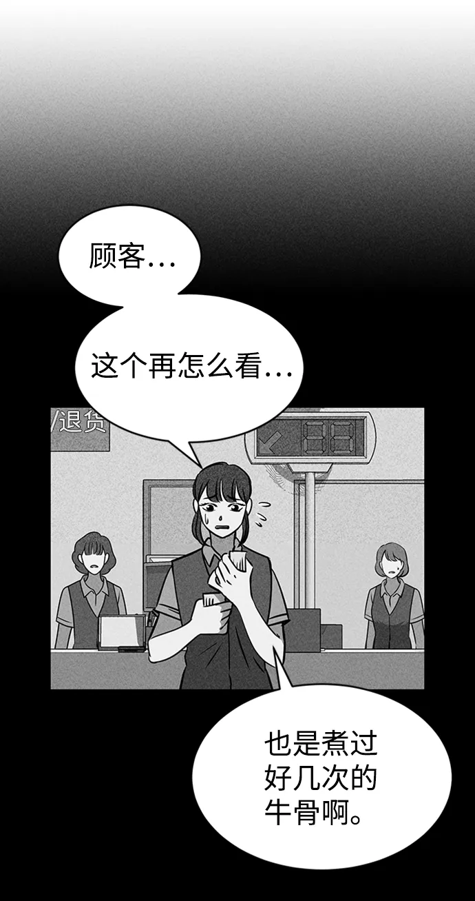第21话 第55页