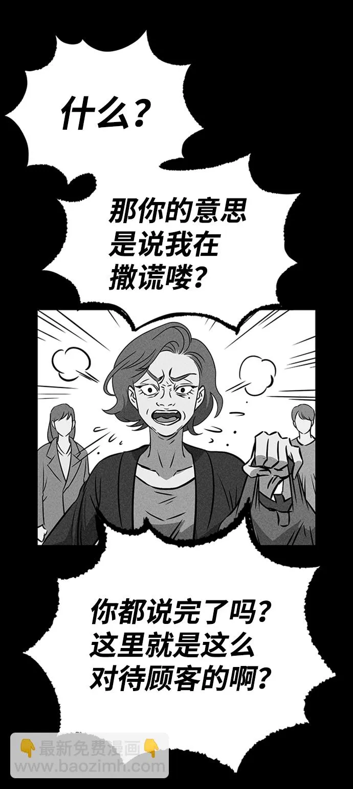 第21话 第56页