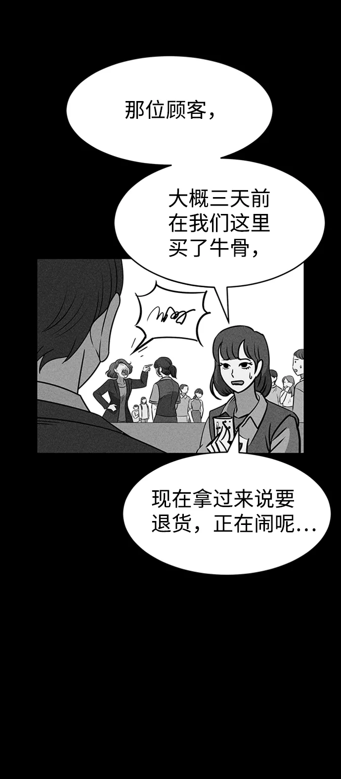 第21话 第61页