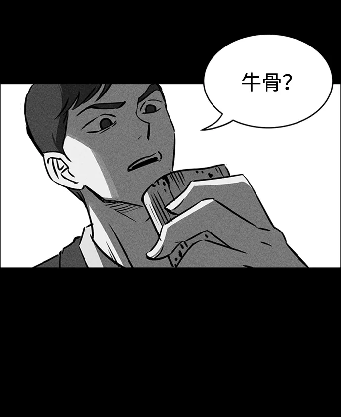 第21话 第62页