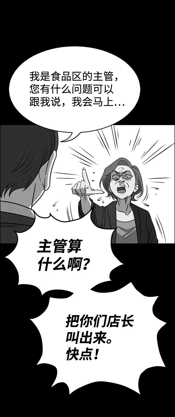 第21话 第66页