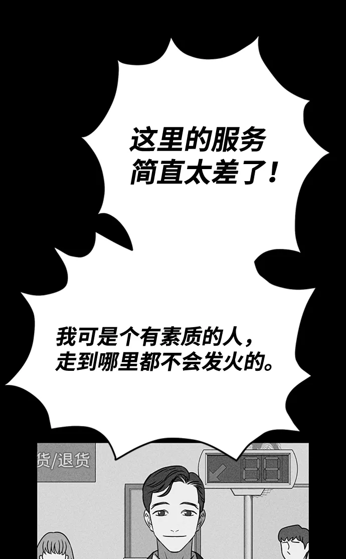 第21话 第67页