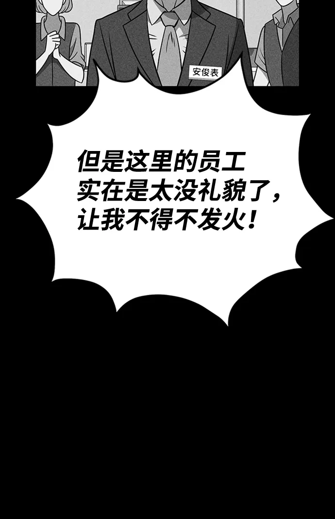 第21话 第68页